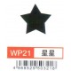 大型打孔器 WP21 星星